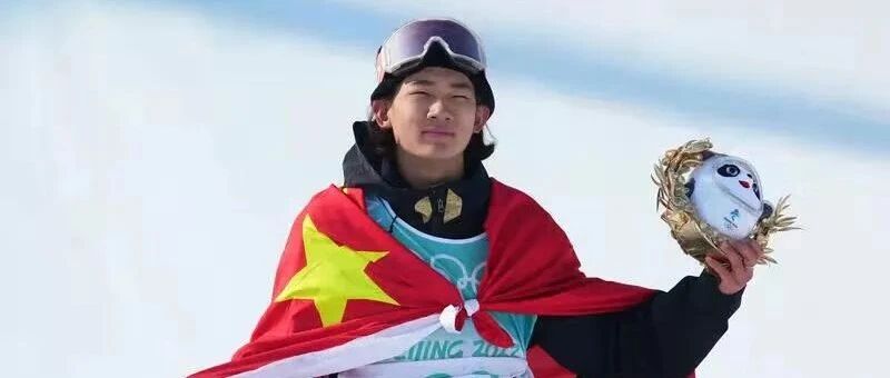 冬奥早餐2.16|苏翊鸣大跳台夺金谷爱凌摘银 短道速滑男子5000米接力冲金