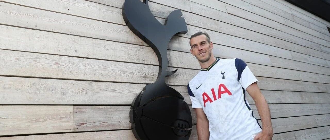 体育产业早餐9.20|热刺官宣贝尔回归 福建男篮因不当言论拒绝与劳森续约