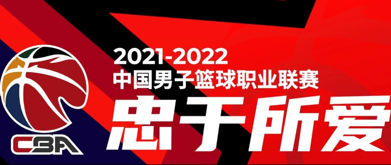 体育产业早餐12.16|CBA第二阶段全部落户吉林长春 LPL传奇Uzi时隔一年半复出