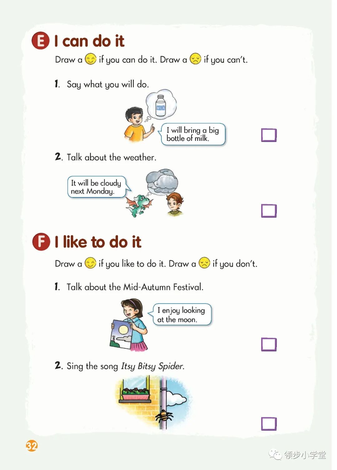 湘少版小学六年级英语上册，高清电子课本，可下载