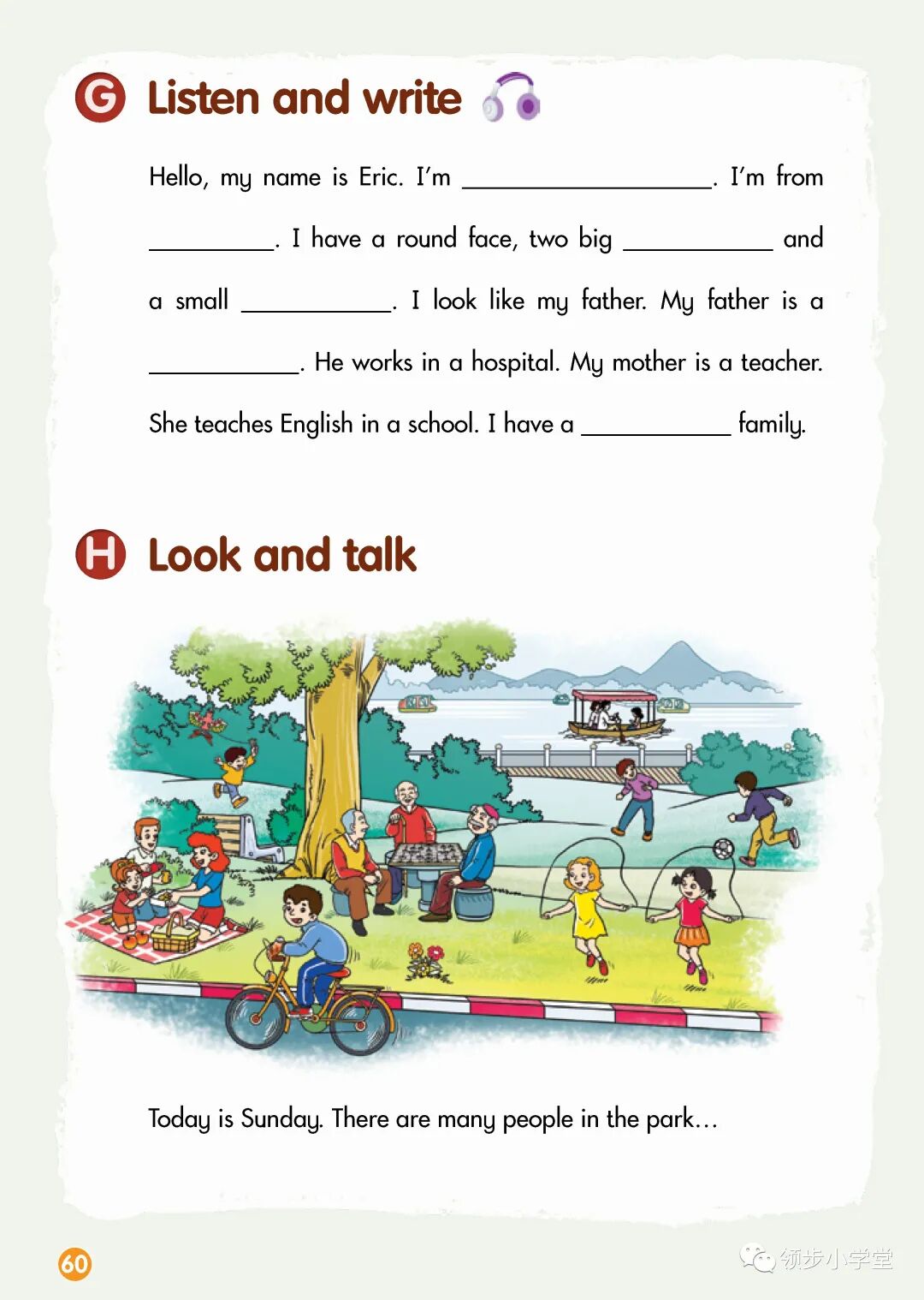 湘少版小学六年级英语下册，高清电子课本，可下载