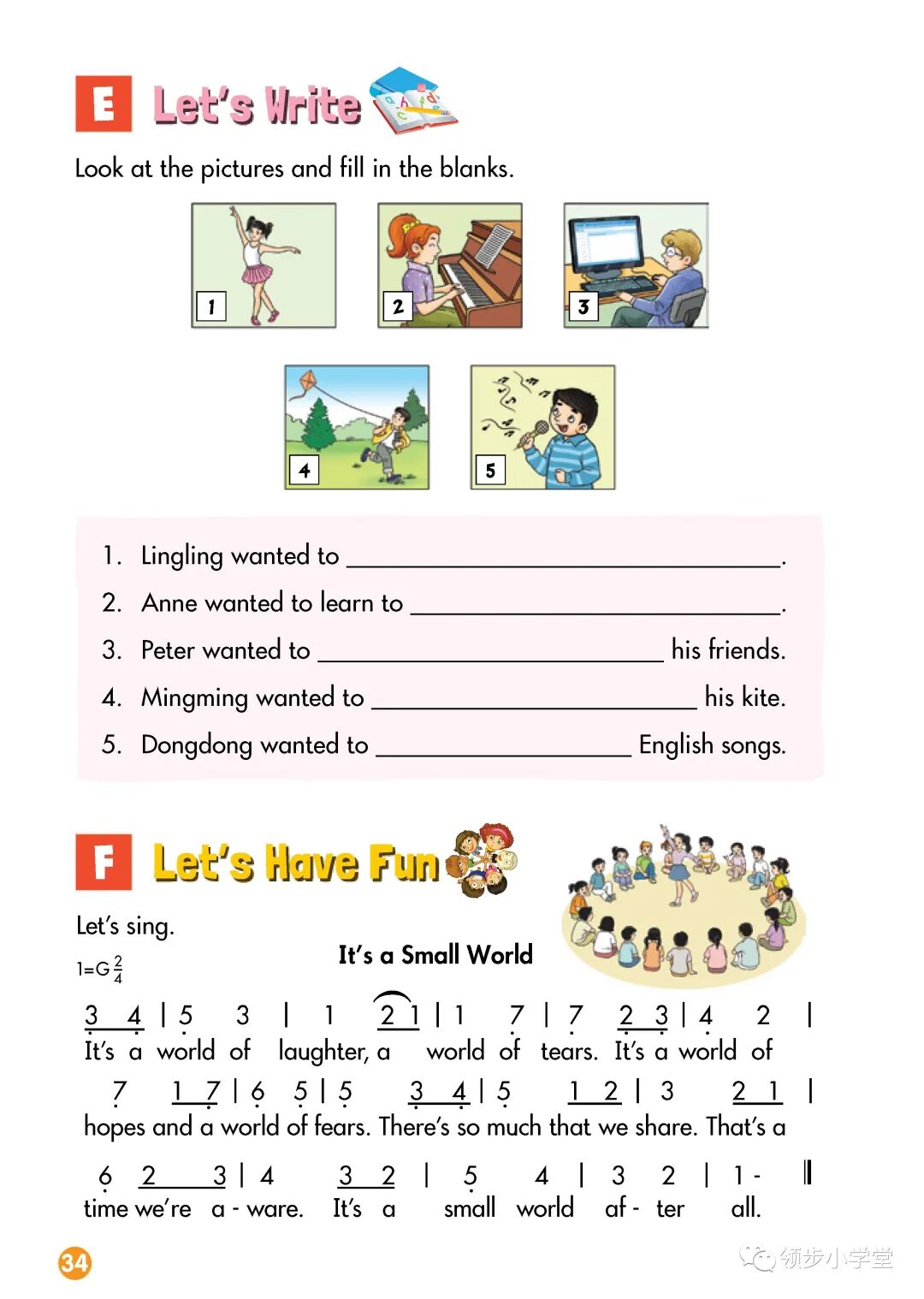 湘少版小学六年级英语下册，高清电子课本，可下载