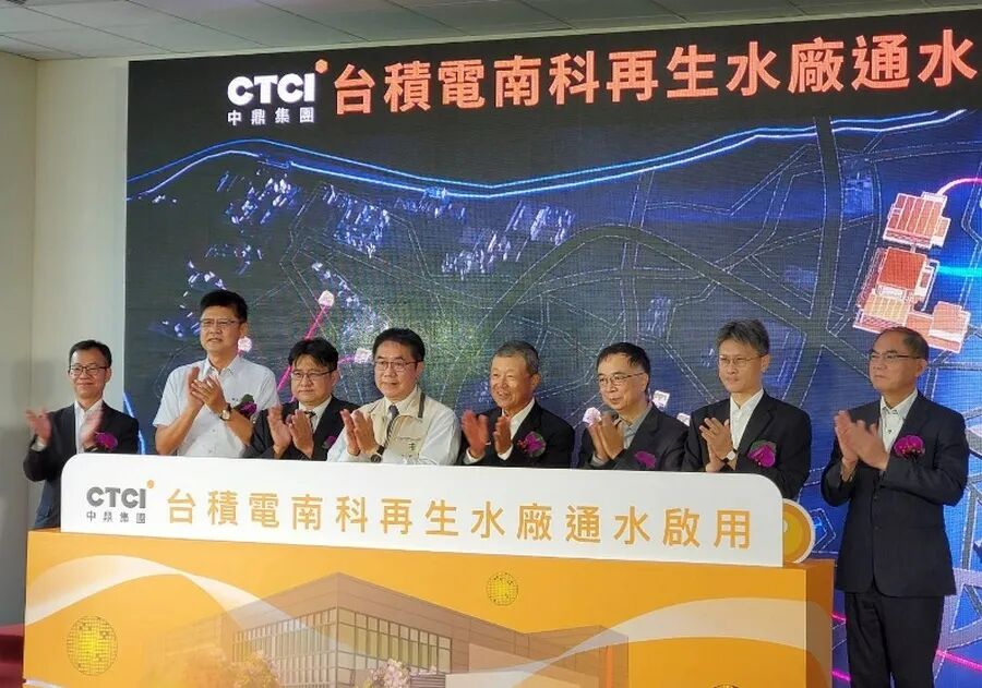 全球首座工业废水再生水厂在台启用！预计供水超730万吨/年