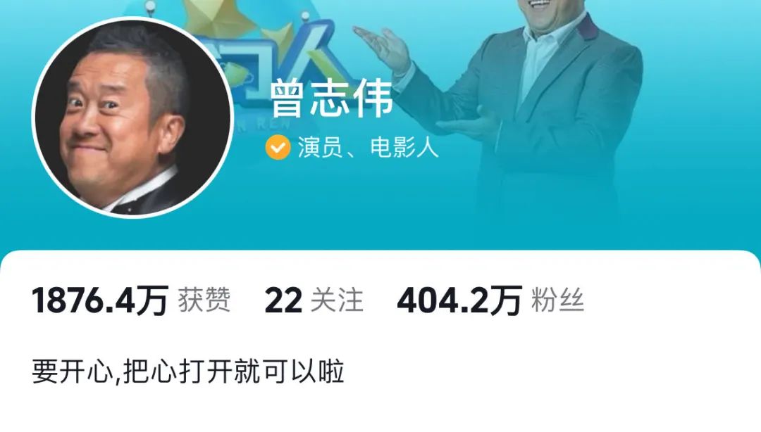 热搜爆了！曾志伟紧急删除