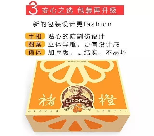 2016褚橙第5季众多企业家明星名人致敬褚老