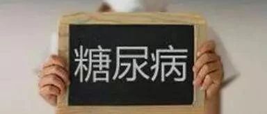 保护好自己的心脏！——写给糖尿病人