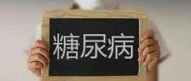 【联合国糖尿病日】糖尿病人健康密码