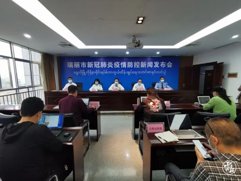 云南瑞丽新增6例本土确诊病例，全员居家隔离一周！新闻发布会通报最新情况…..._检测