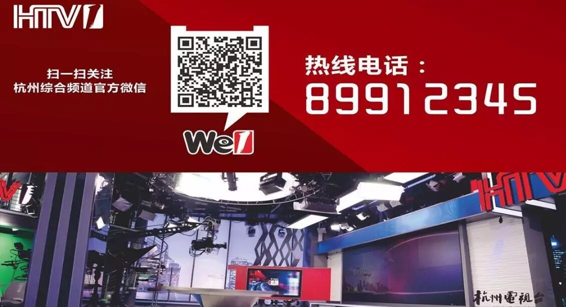 杭州电视台综合频道华数电视互动专区正式上线,精彩互动看过来!