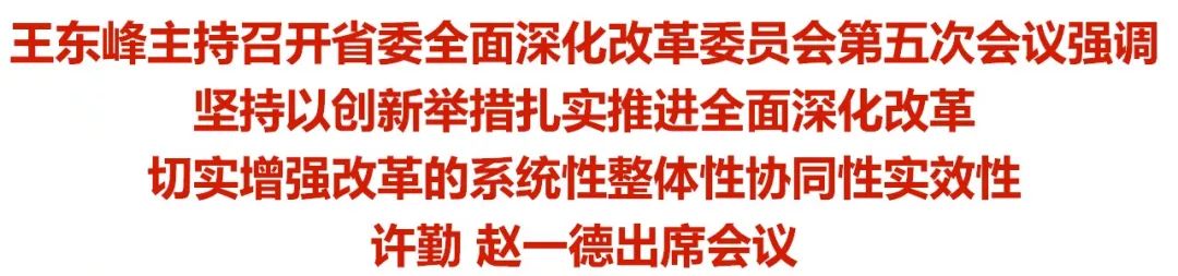 河北新闻联播 自由微信 Freewechat