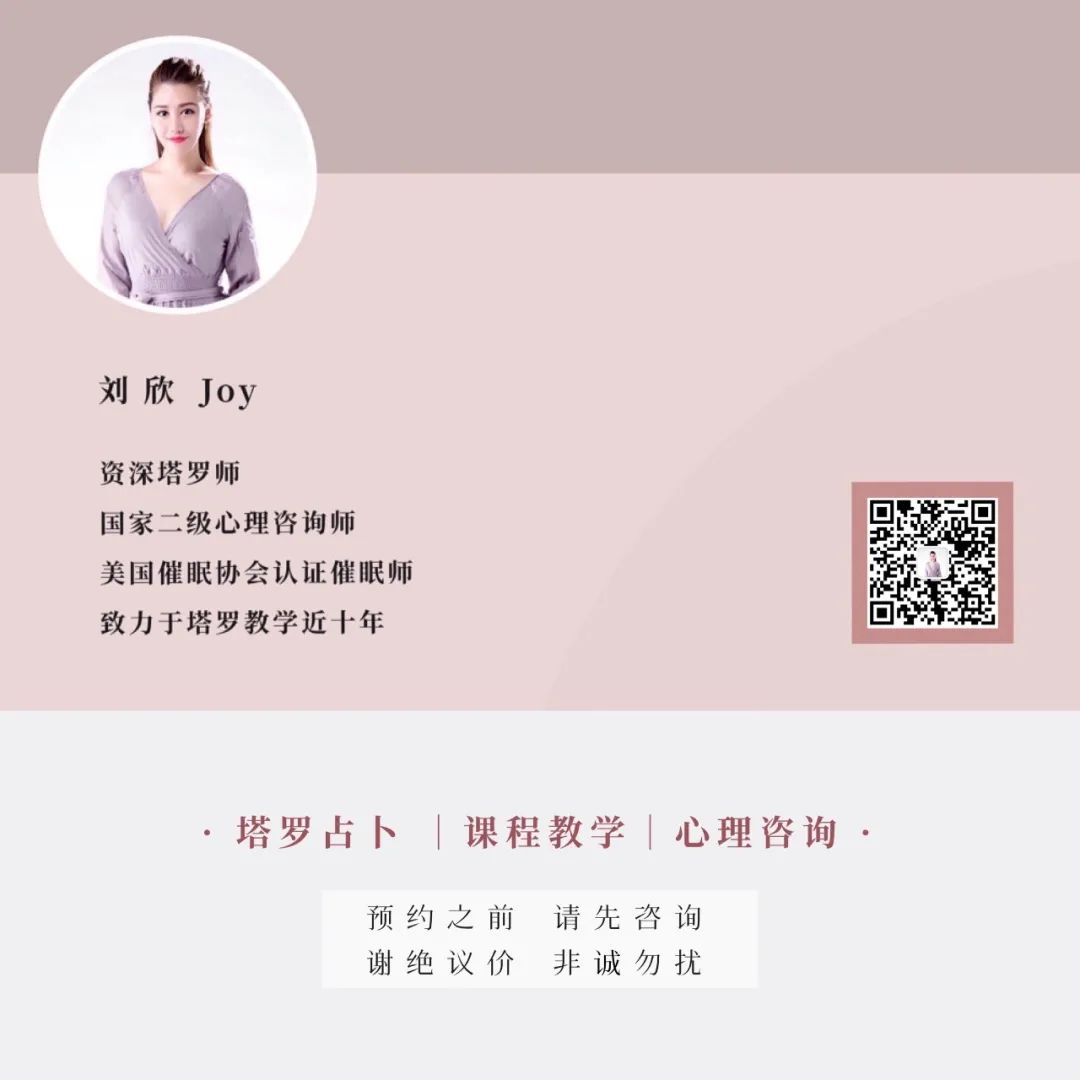 塔罗测试 你的理想型伴侣特质 塔罗牌占卜师joy 微信公众号文章 微小领