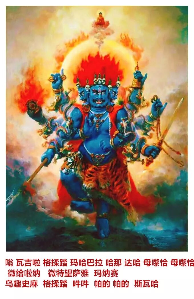 百无禁忌:越肮脏粗秽就越显威力的秽迹金刚神咒