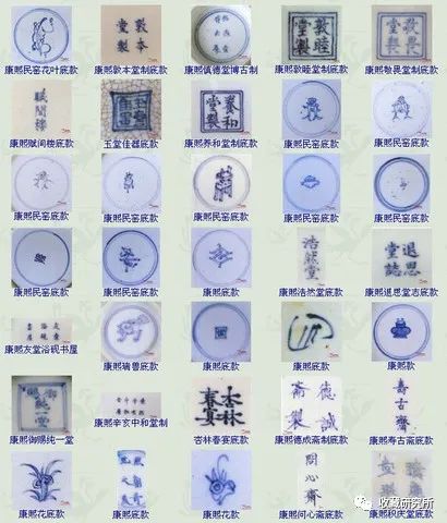 大清康熙年制青花皿　花押款 鉴别清康熙民窑款识：标志、图案、花押款- 全民收藏网