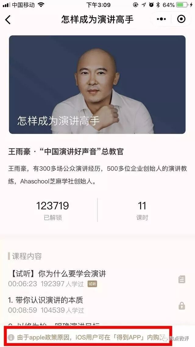 巨擘争夺战小流程，苹果公司为什么不慌？(图8)