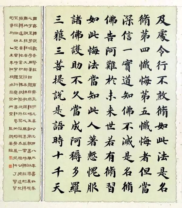 《告身帖》隋《董夫人墓志》唐《化度寺碑》唐《神策军碑》马魏华书法