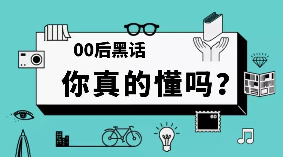 he是什麼意思網絡用語 不懂he和be的人應該承認自己老了