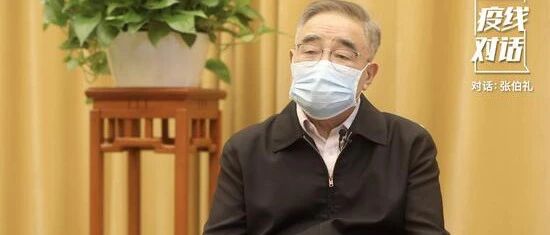 石家庄疫情何时能控制住？人民日报专访张伯礼