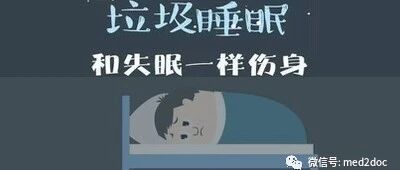 3亿多中国人存在睡眠障碍！四分之三在晚上11点以后入睡！不要被睡眠债击垮