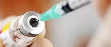 关于加强针！接种第3剂疫苗后相关数据公布......