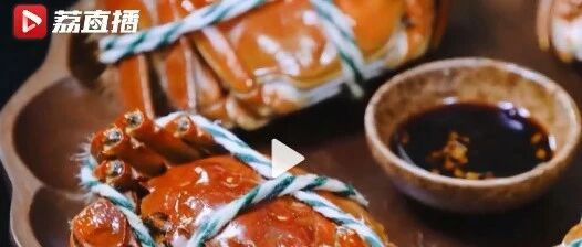 54岁男子连吃3只螃蟹送进ICU！网友：“手里的大闸蟹瞬间不香了”