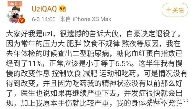 23歲得糖尿病的Uzi，讓年輕人真的慌了！如何逆轉糖尿病？ 健康 第1張