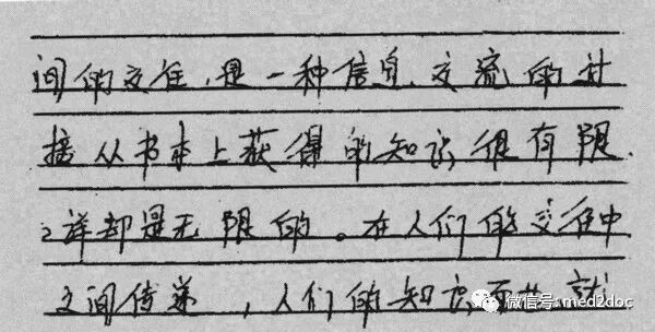 笔迹心理学 | 看穿对方个性！这10种笔迹你是哪一种？