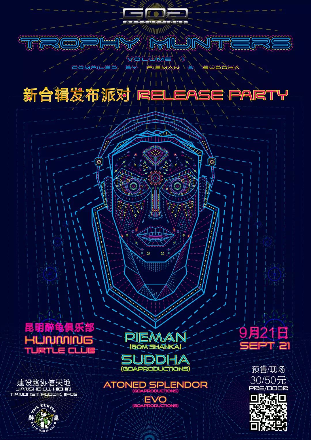 9 21 新专辑发布巡演昆明站kunming Party Psytrance 微信公众号文章阅读 Wemp