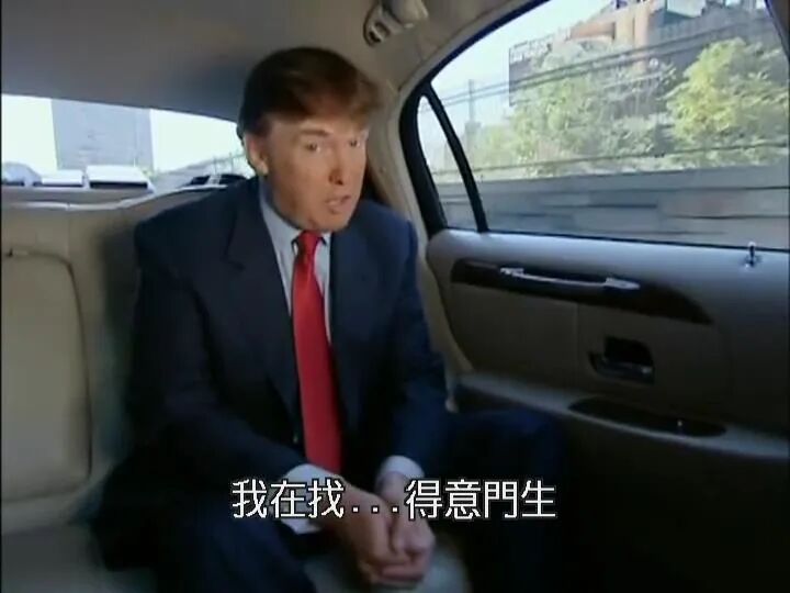 川普做了档爆款节目，我赌你没看过！（图） - 7