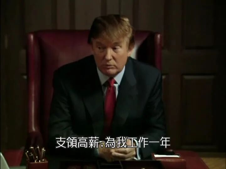 川普做了档爆款节目，我赌你没看过！（图） - 14