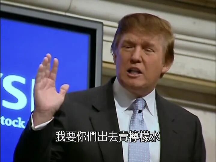 川普做了档爆款节目，我赌你没看过！（图） - 16