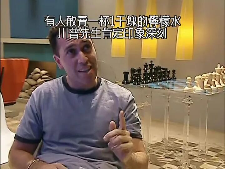 川普做了档爆款节目，我赌你没看过！（图） - 42