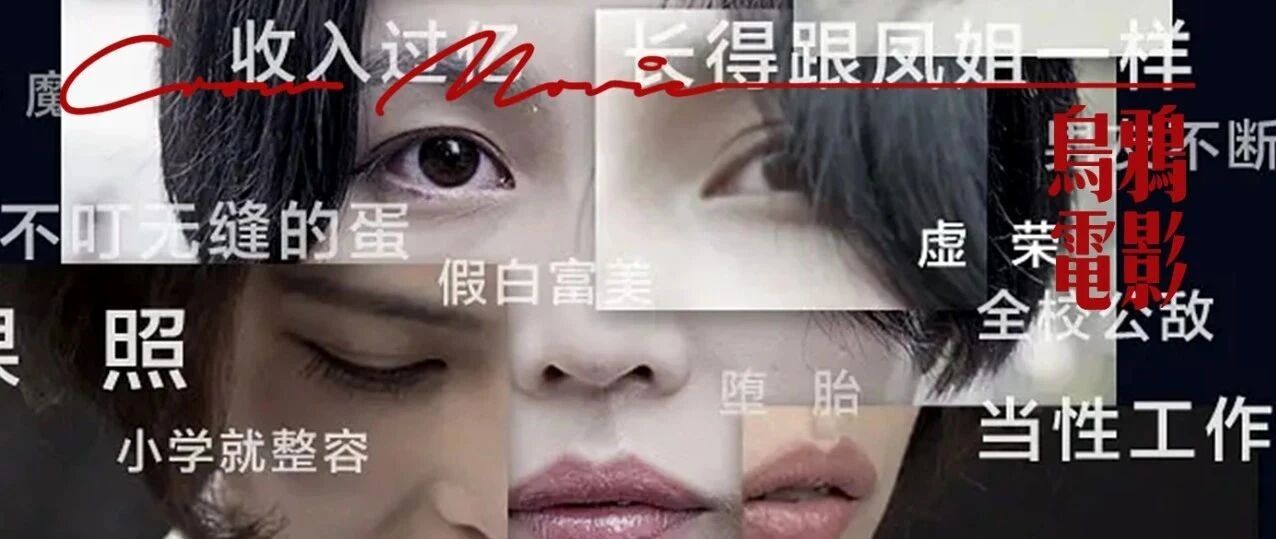 太敢说了！颠覆三观，魔幻现实，这生猛良心国产节目，它就该爆！