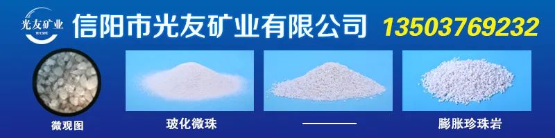 非金属矿物材料在无机保温领域中的应用