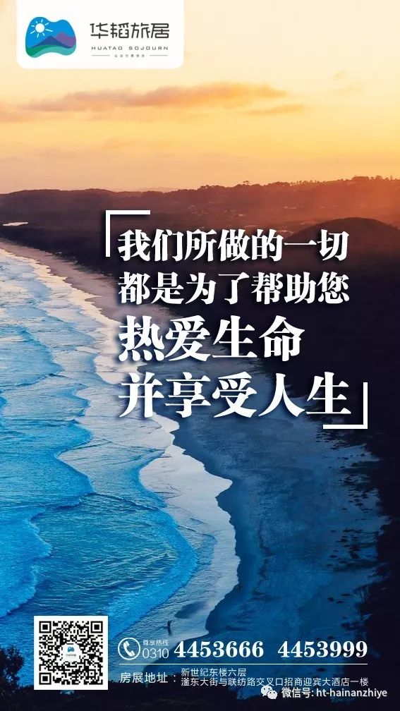 走,我们一起去海南团房(4大助力海南房产)