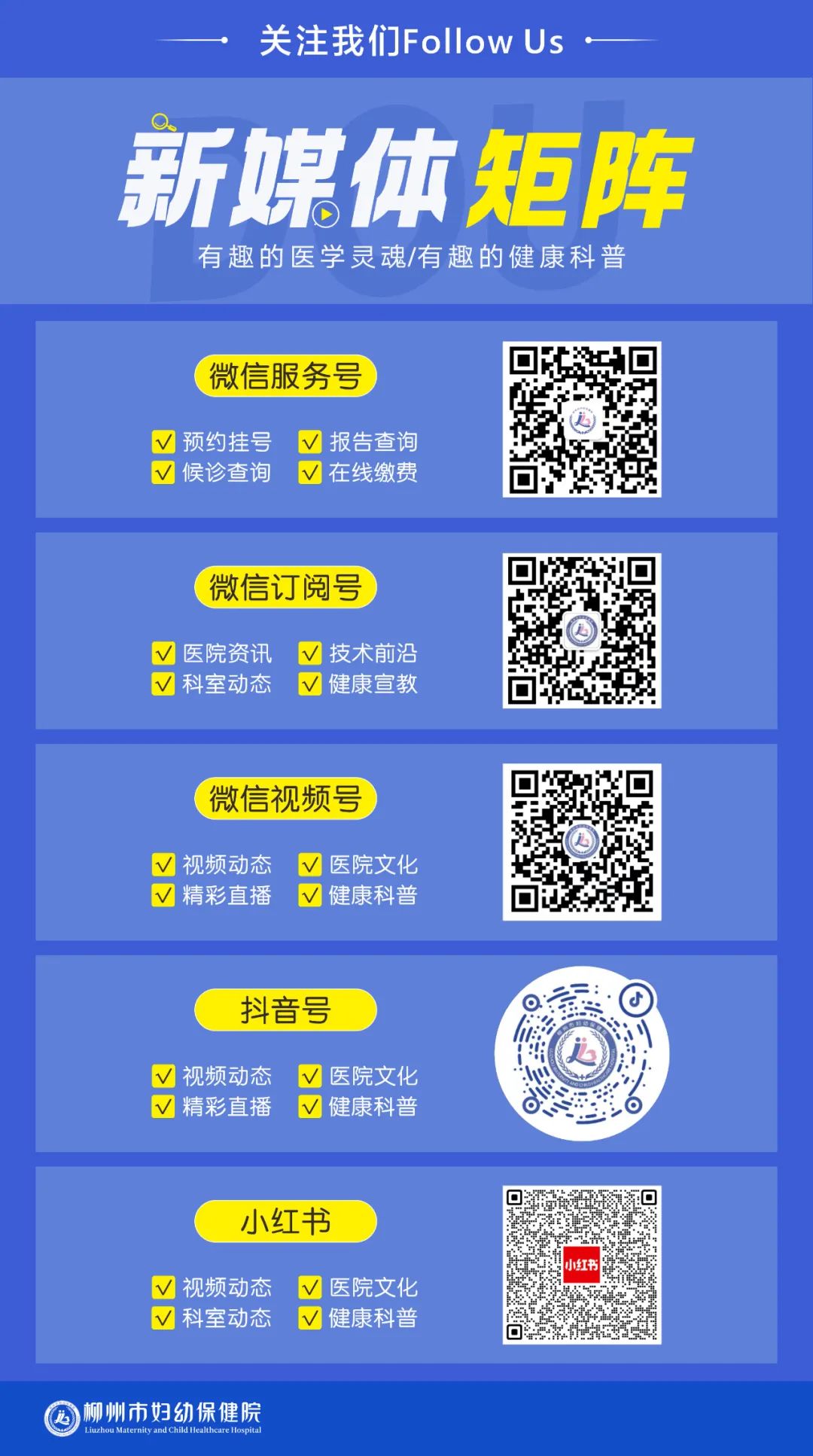 内控为舵，行稳致远！柳州妇幼、广妇儿柳州医院召开内部控制建设项目启动会