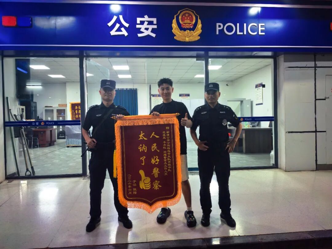 _media_user_田茂亚_徐晓梅_2026_简报_好人好事_万元黄金貔貅不慎遗失 特巡警火速帮忙找回_72fec83c8451b6a15957980341eee6c6.jpg