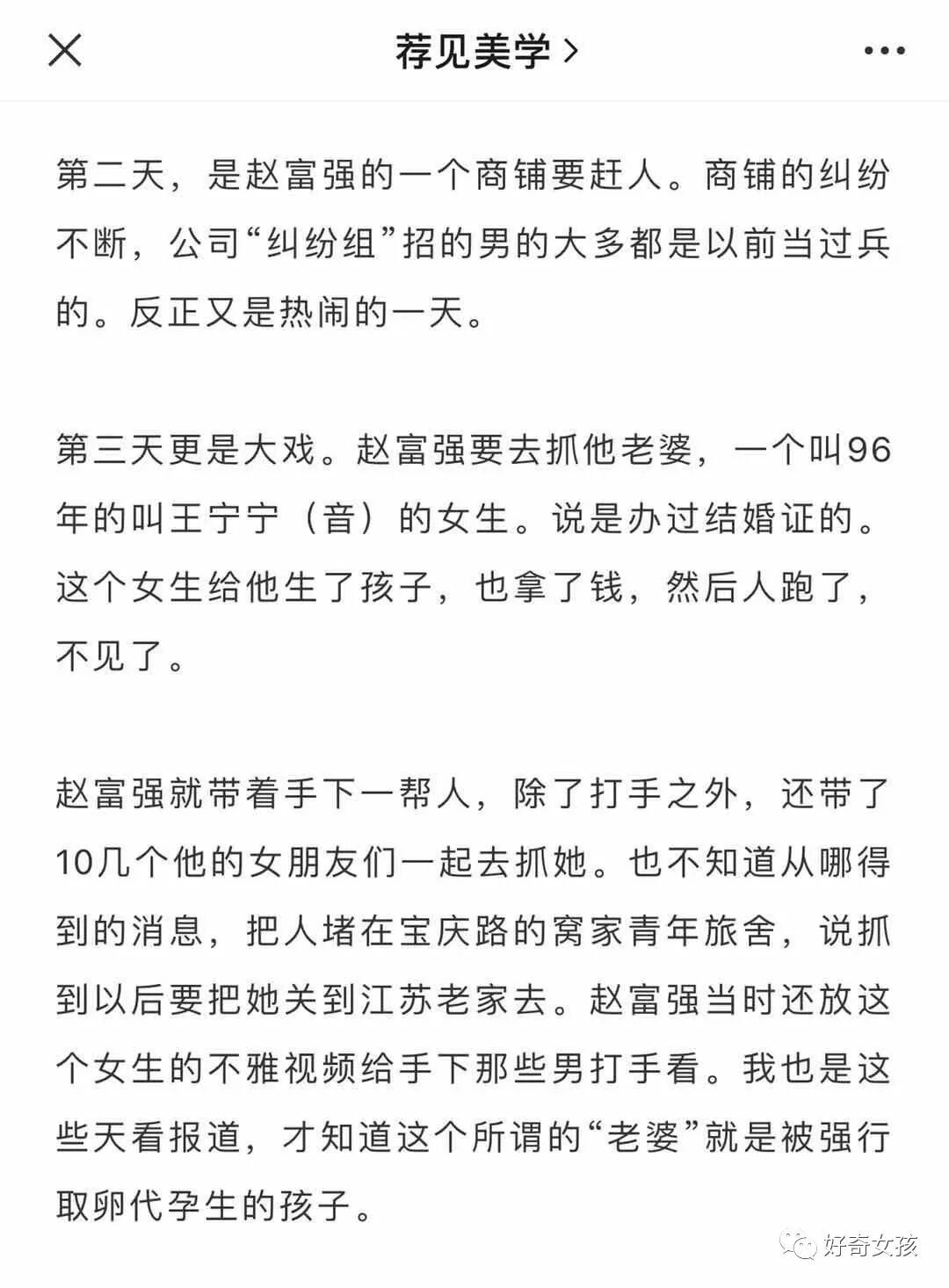 靠逼老婆卖淫发财，买豪宅圈养多位情人性贿赂官员！这个恶魔被判死刑（组图） - 7