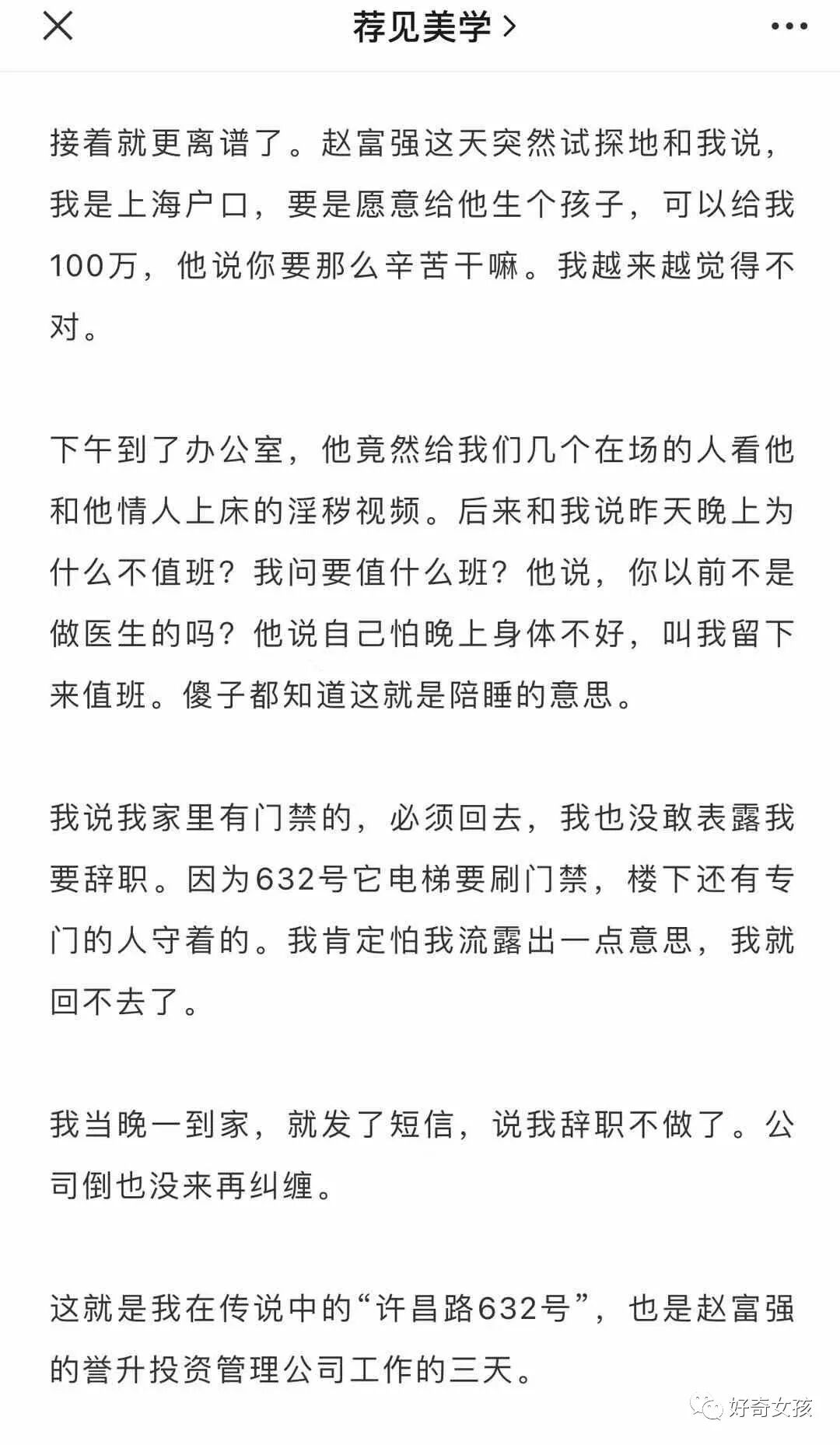 靠逼老婆卖淫发财，买豪宅圈养多位情人性贿赂官员！这个恶魔被判死刑（组图） - 8