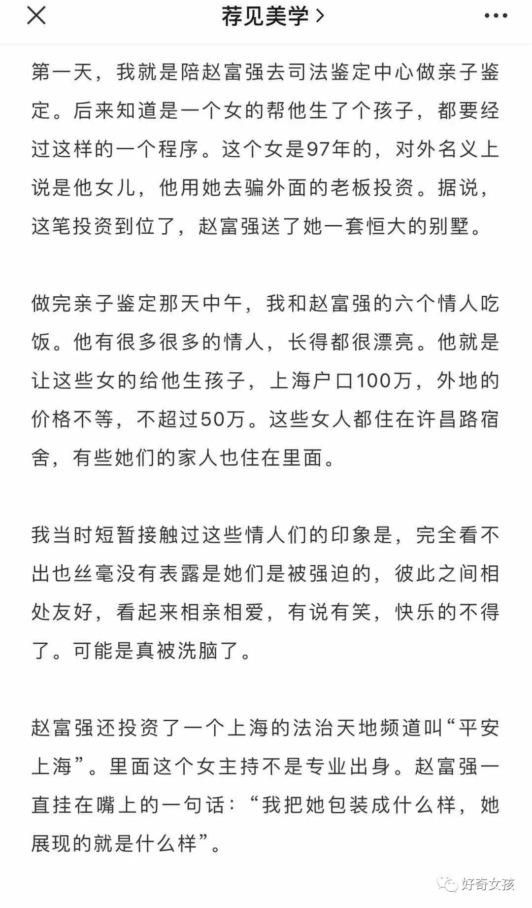 靠逼老婆卖淫发财，买豪宅圈养多位情人性贿赂官员！这个恶魔被判死刑（组图） - 6