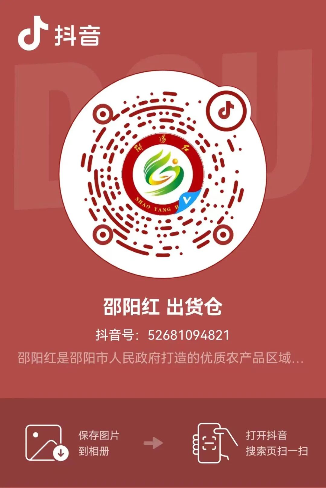 省政協(xié)農(nóng)業(yè)農(nóng)村委領(lǐng)導(dǎo)與邵陽市政協(xié)相關(guān)領(lǐng)導(dǎo)走訪邵陽紅出貨倉(cāng)天香生物產(chǎn)業(yè)園