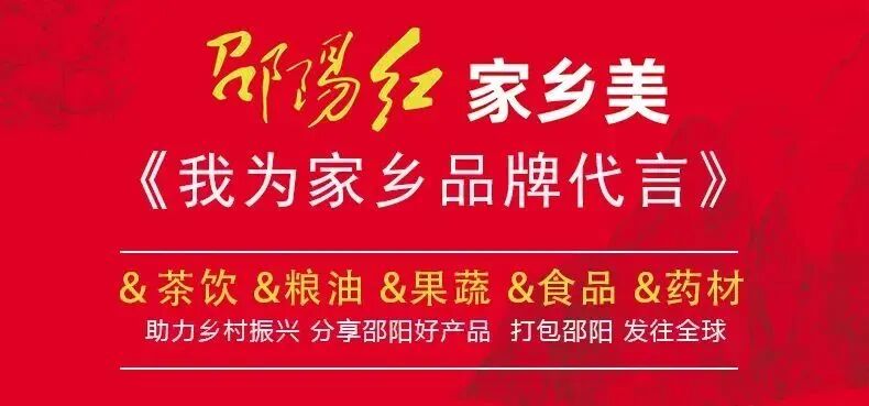 省政協(xié)農(nóng)業(yè)農(nóng)村委領(lǐng)導(dǎo)與邵陽市政協(xié)相關(guān)領(lǐng)導(dǎo)走訪邵陽紅出貨倉天香生物產(chǎn)業(yè)園
