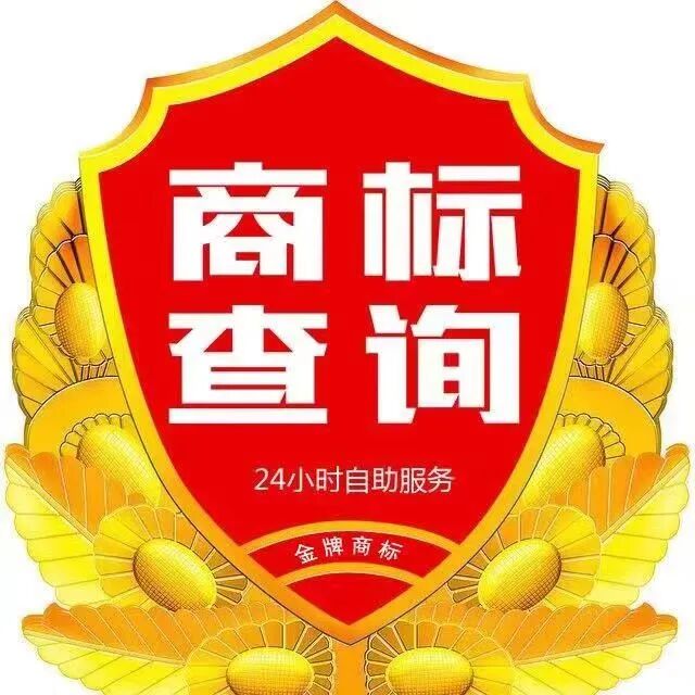金牌商标