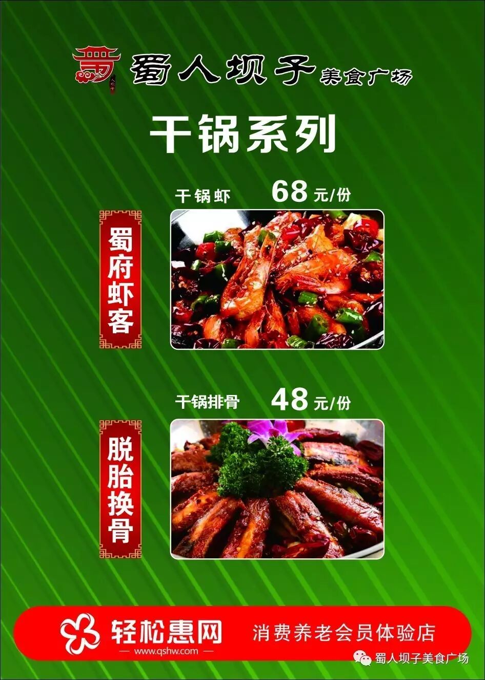 彭州:虾兵蟹将大集结!(3)