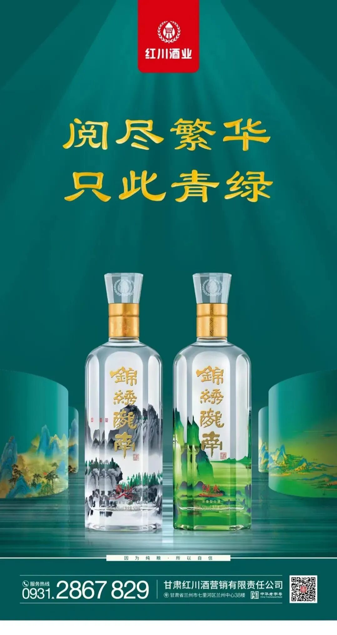 "红川酒业杯"甘肃省广场舞交流展示大赛暨邀请赛在天水举行