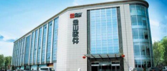 游戏主业增长低于预期，金山软件遭遇估值挑战