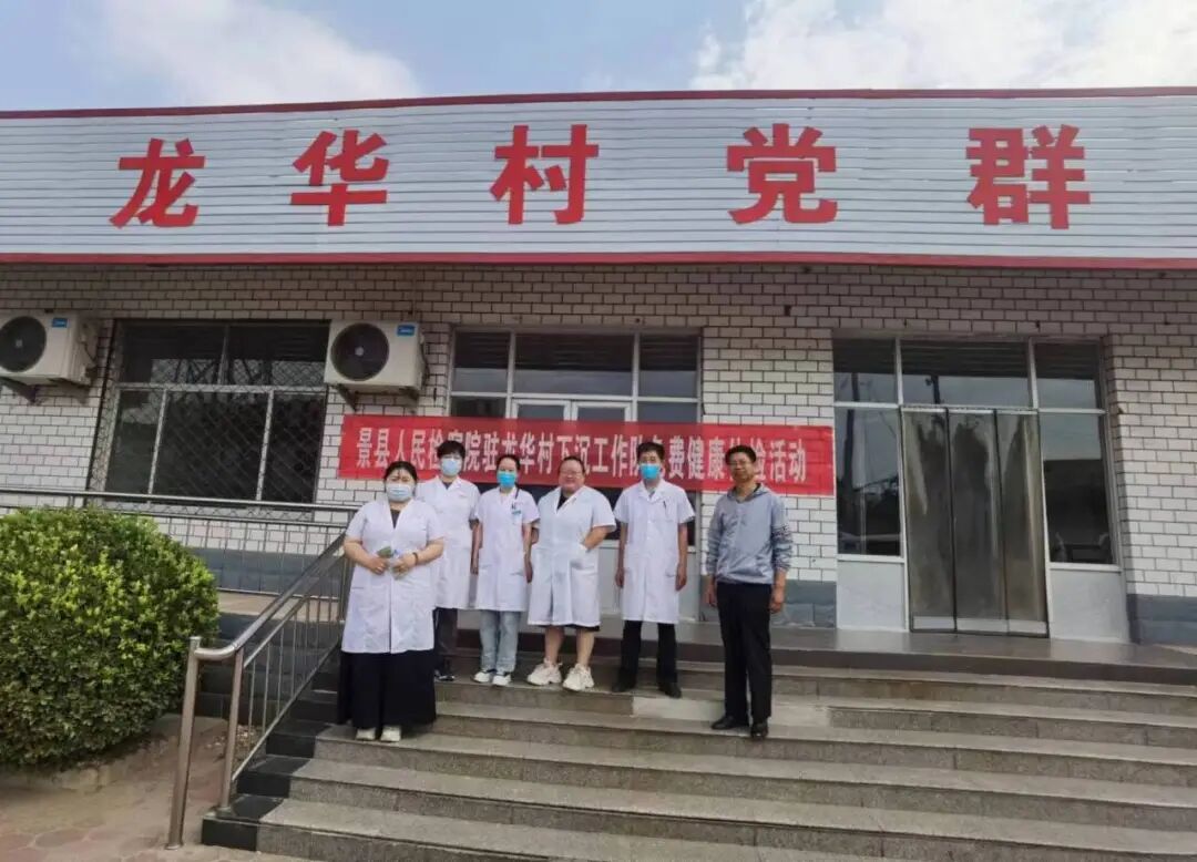 河北省景县人民检察院