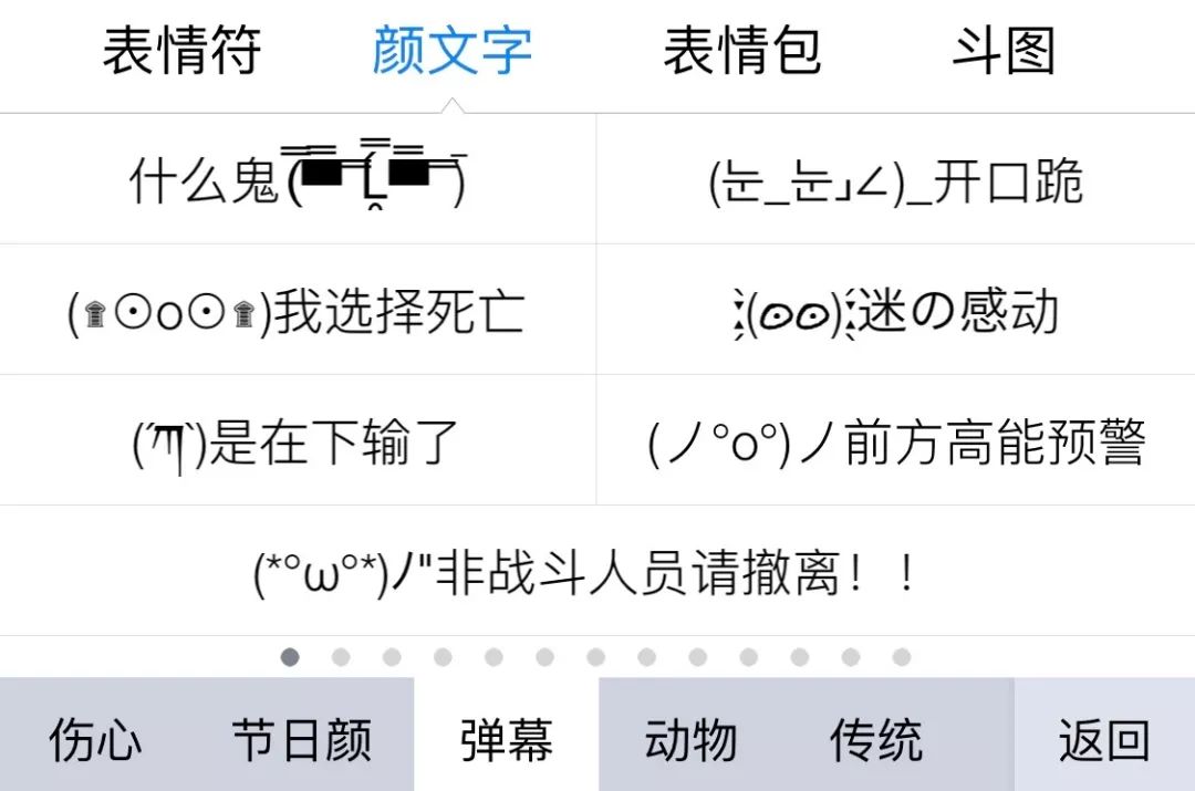 为什么日本人这么爱颜文字 这三款颜文字输入法 可爱炸裂嗷嗷嗷啊 石嘴山新闻