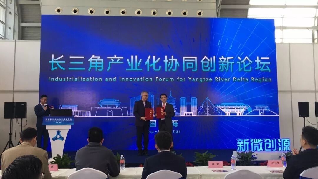 科交会中的新微创源——“长三角产业化协同创新论坛”