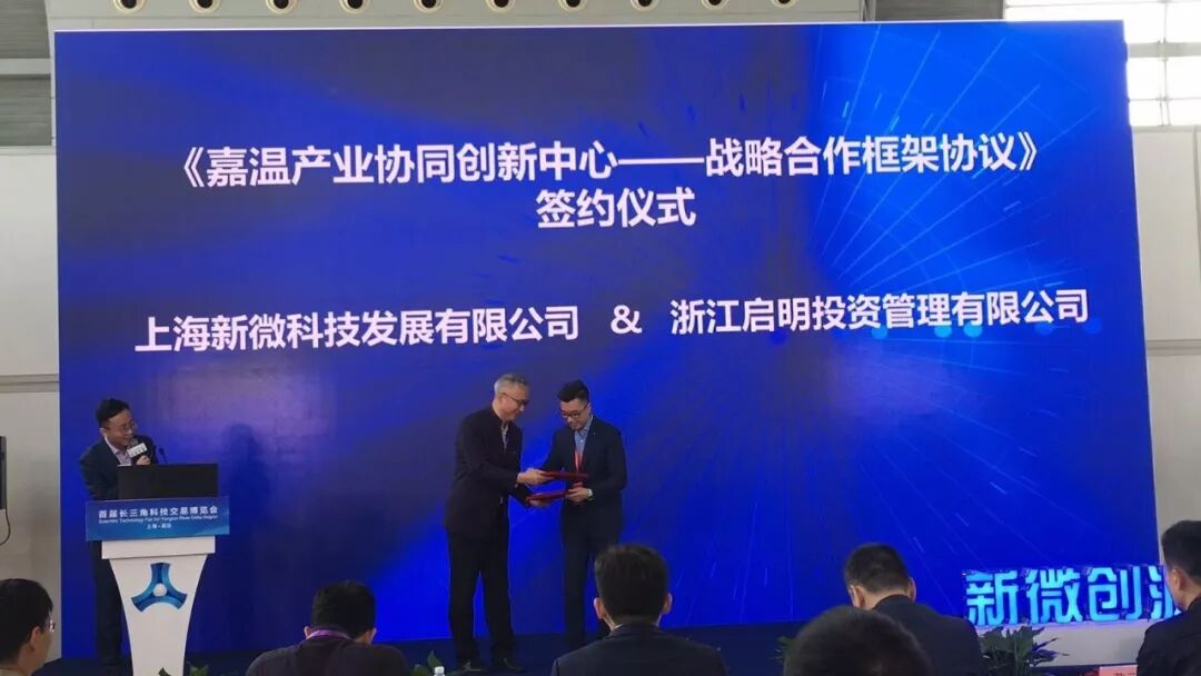 科交会中的新微创源——“长三角产业化协同创新论坛”