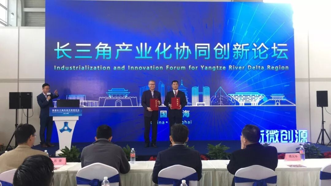 科交会中的新微创源——“长三角产业化协同创新论坛”